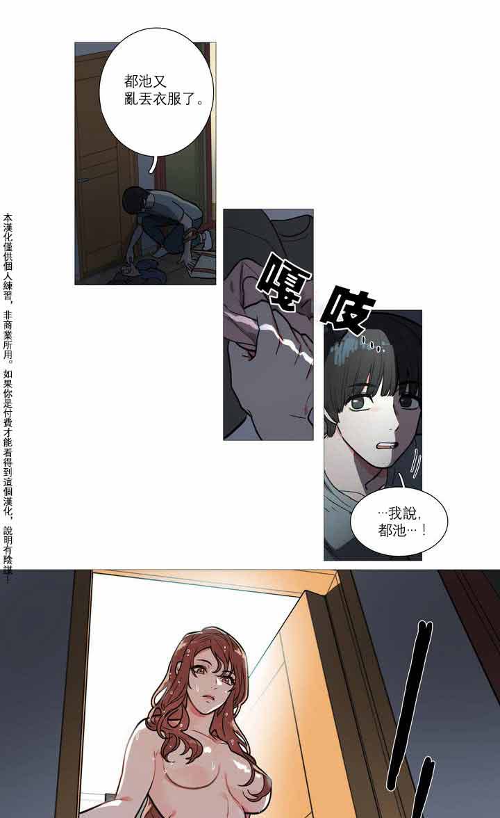 第1话 - 第21.jpg页