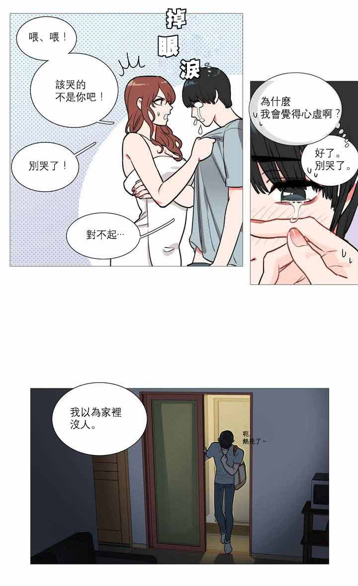 第1话 - 第20.jpg页