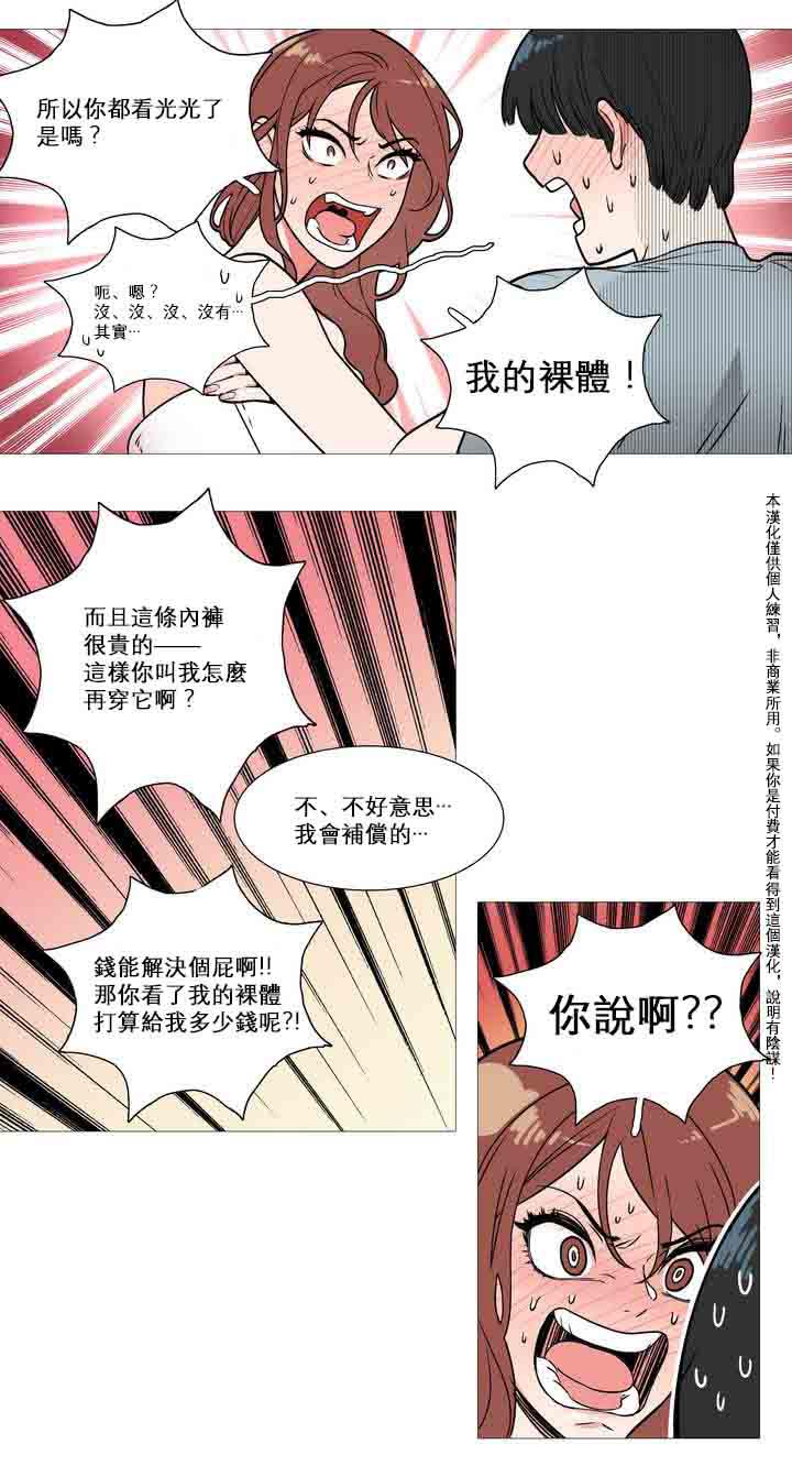 第1话 - 第23.jpg页