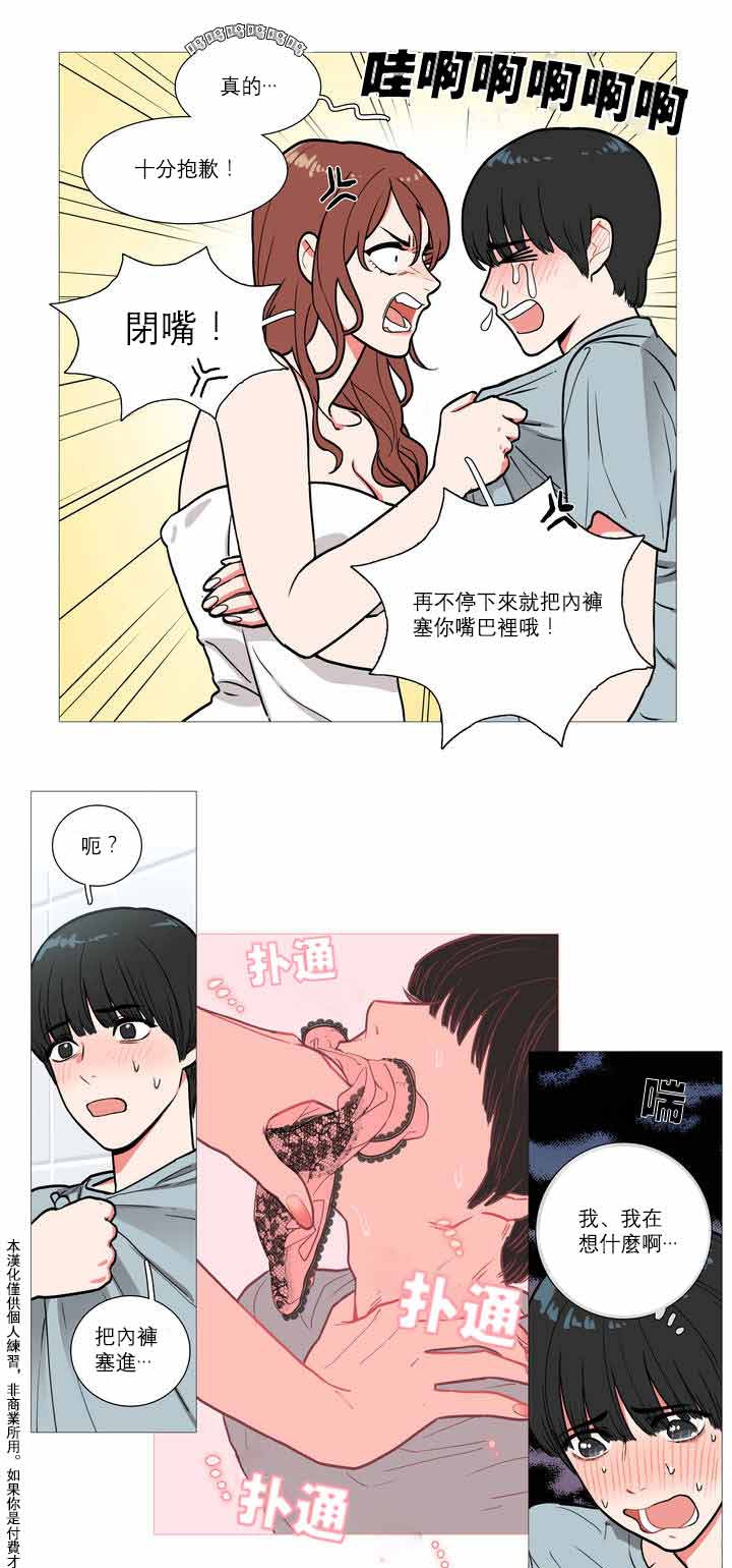 第1话 - 第24.jpg页