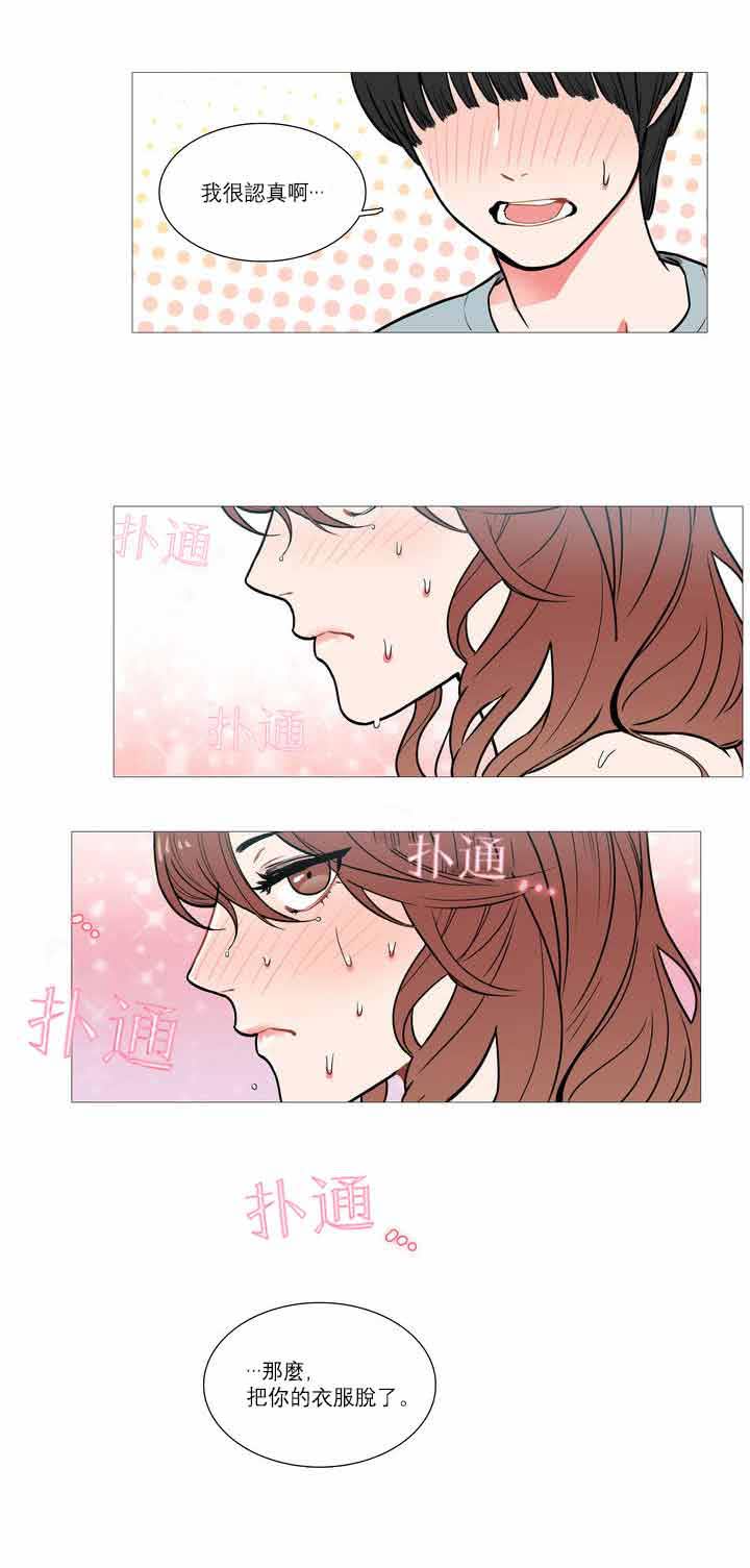 第1话 - 第29.jpg页