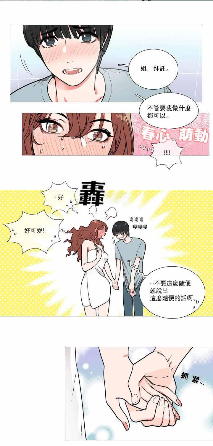 第1话 - 第28.jpg页