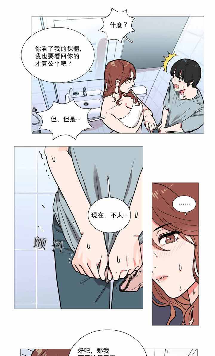 第1话 - 第30.jpg页