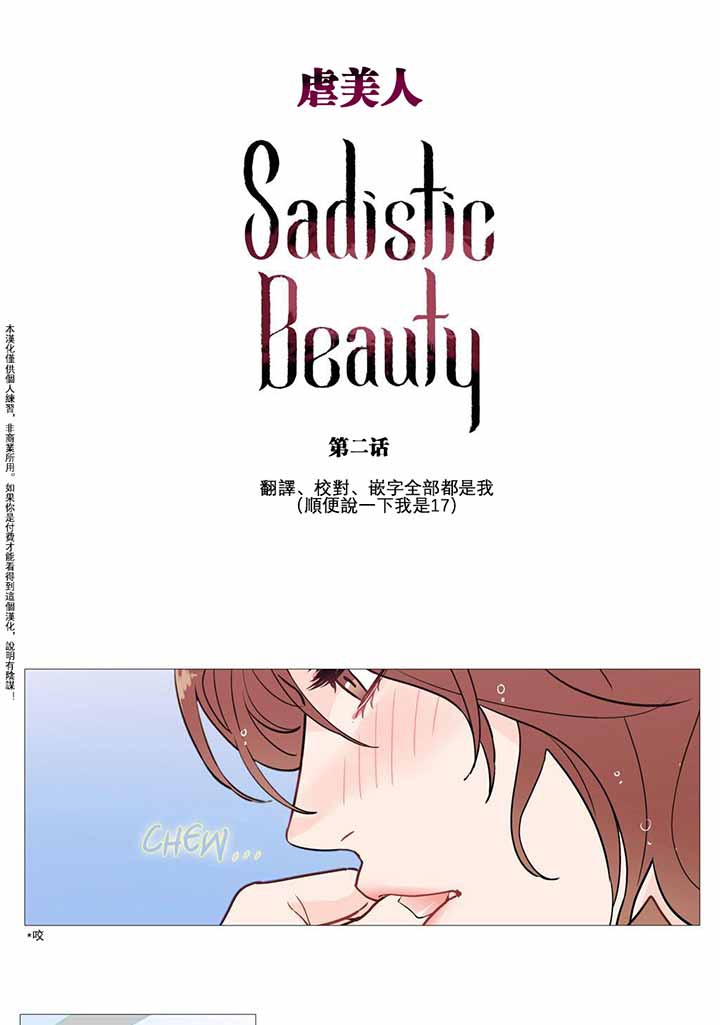 第2话 - 第2.jpg页