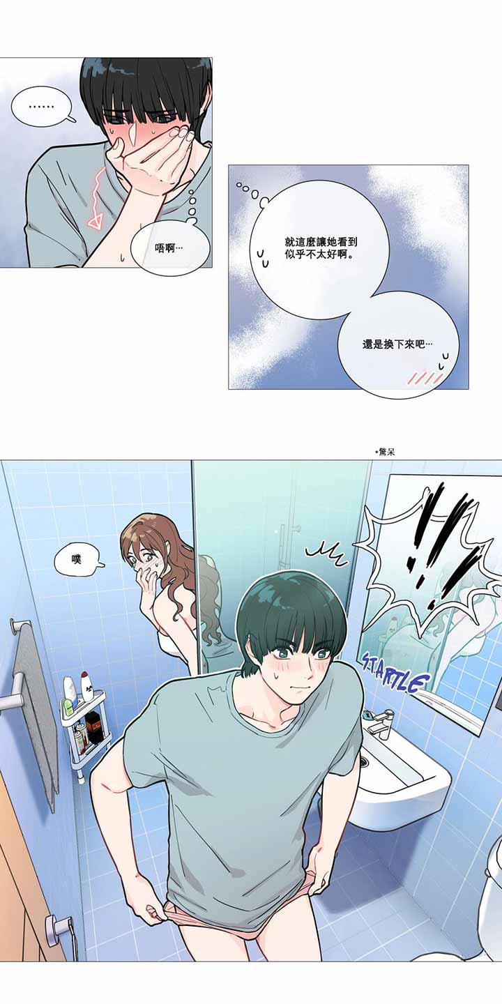 第2话 - 第5.jpg页