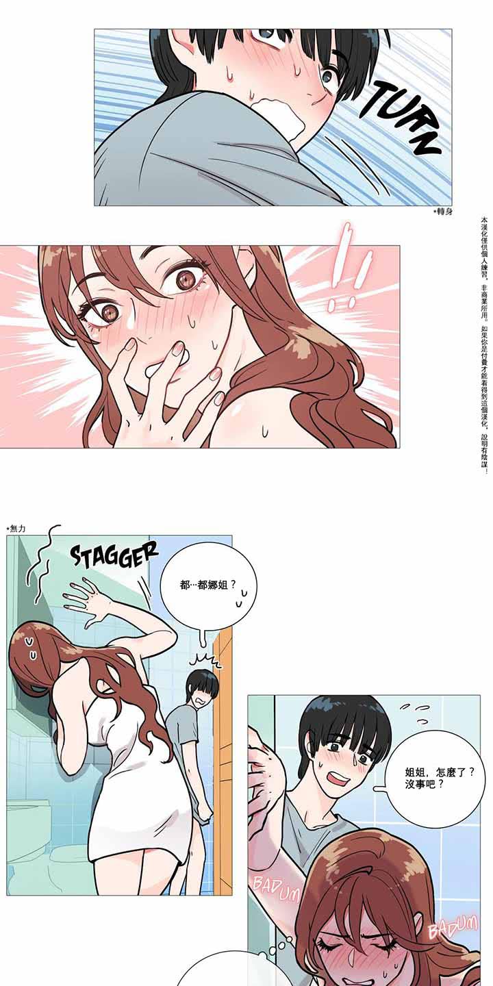 第2话 - 第6.jpg页