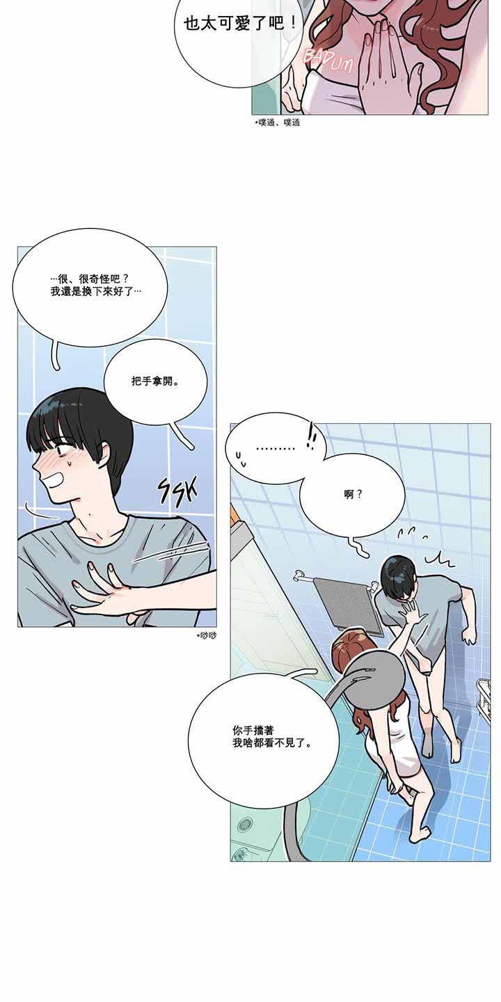 第2话 - 第7.jpg页
