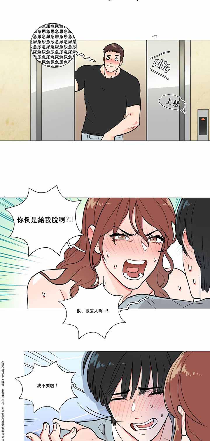 第2话 - 第9.jpg页