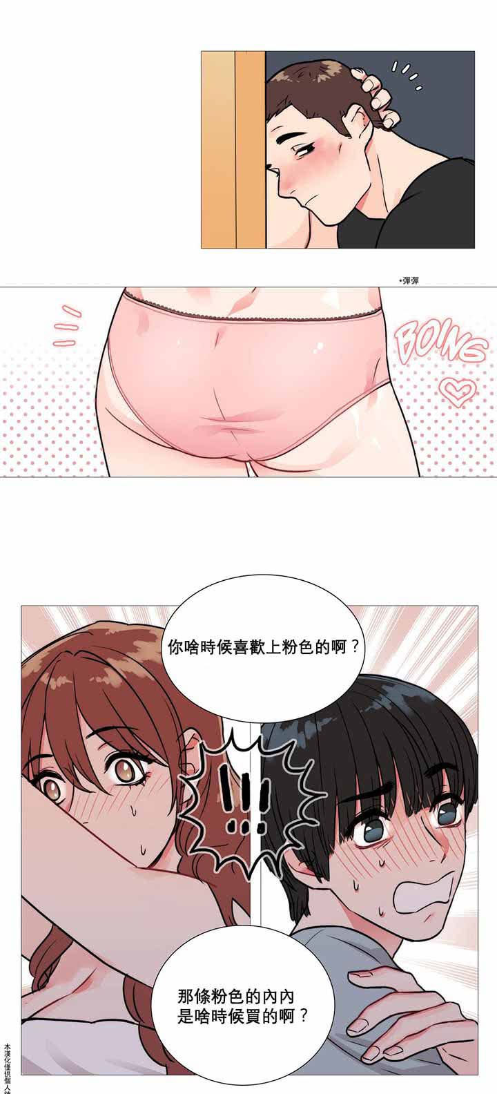 第2话 - 第17.jpg页