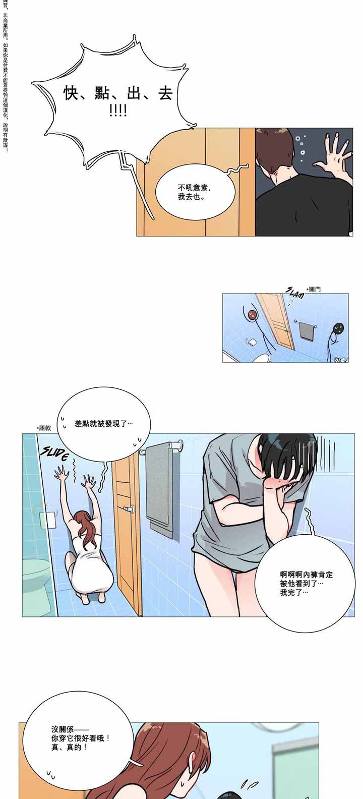 第2话 - 第18.jpg页
