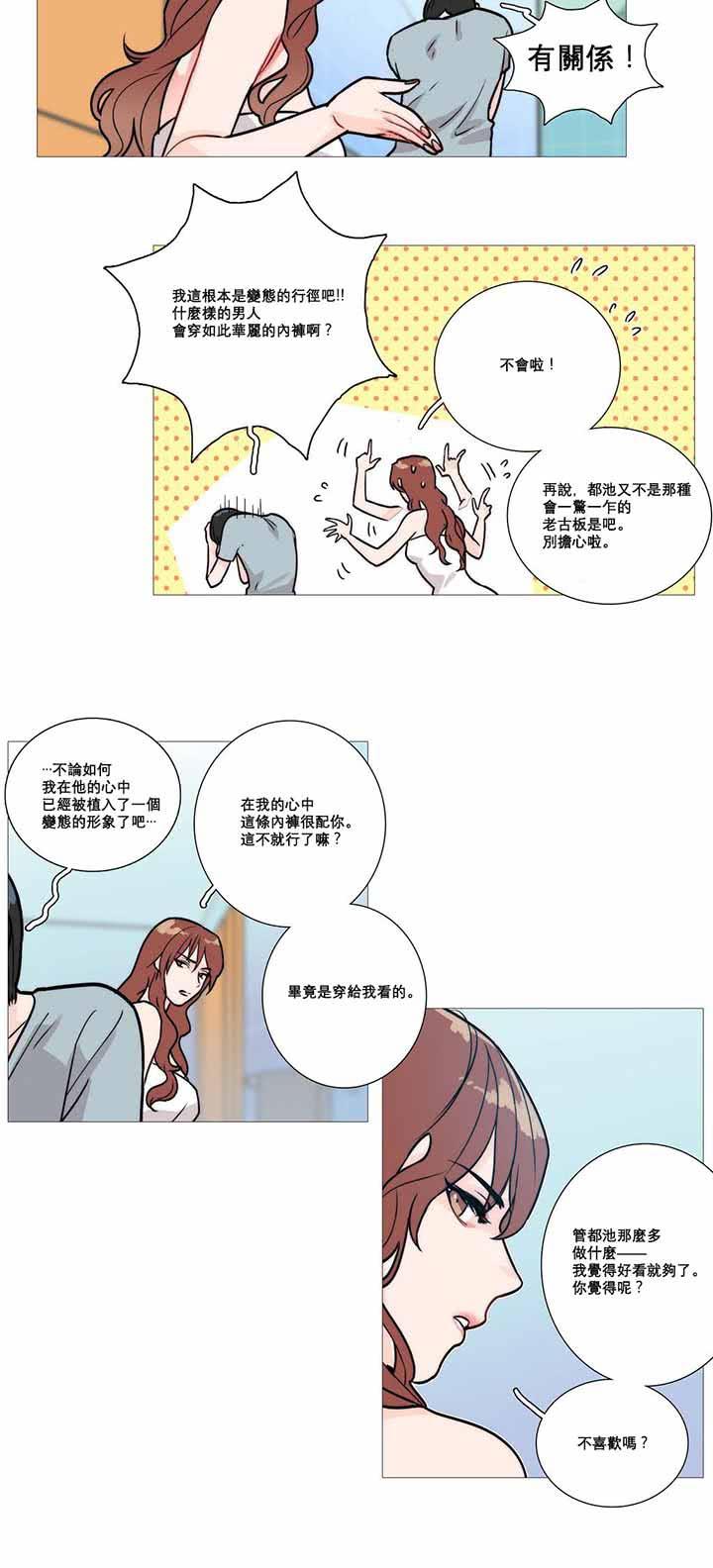 第2话 - 第19.jpg页