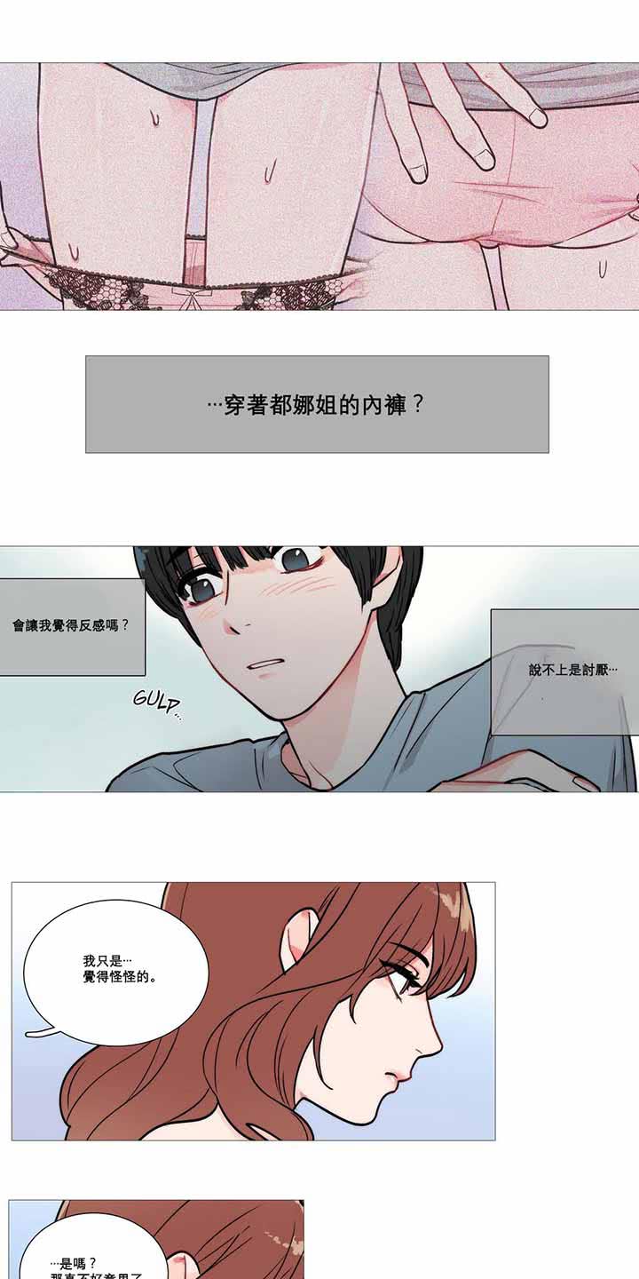 第2话 - 第20.jpg页