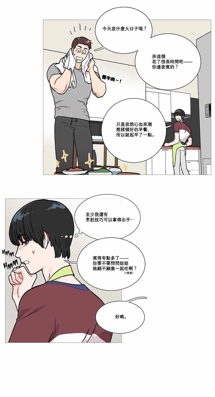 第2话 - 第23.jpg页