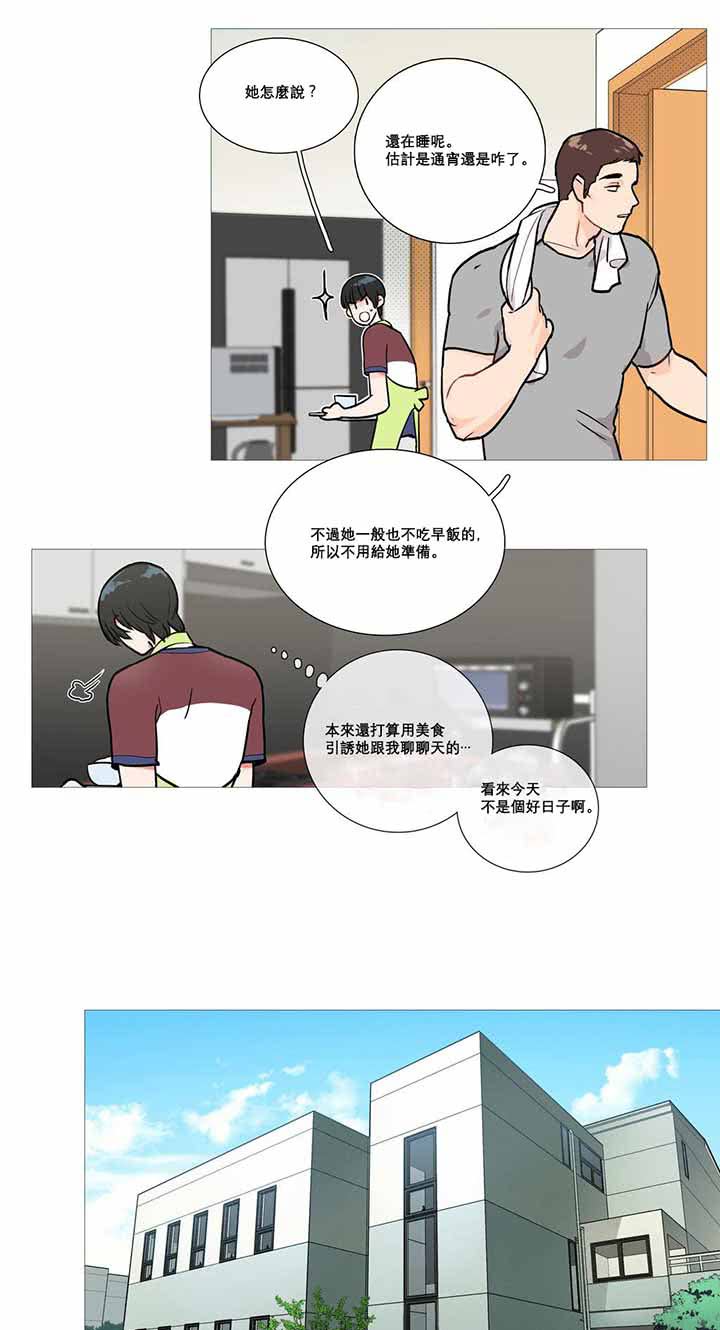 第2话 - 第24.jpg页