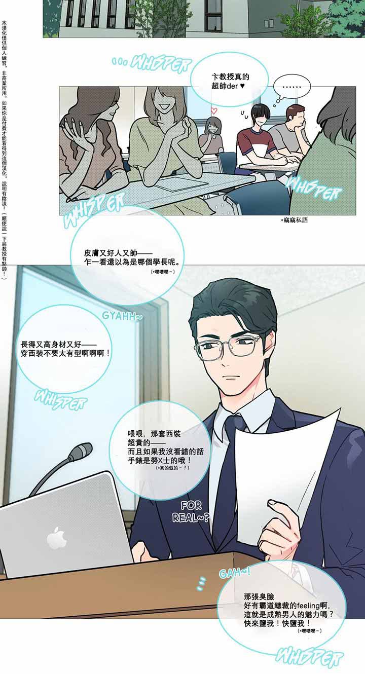 第2话 - 第25.jpg页