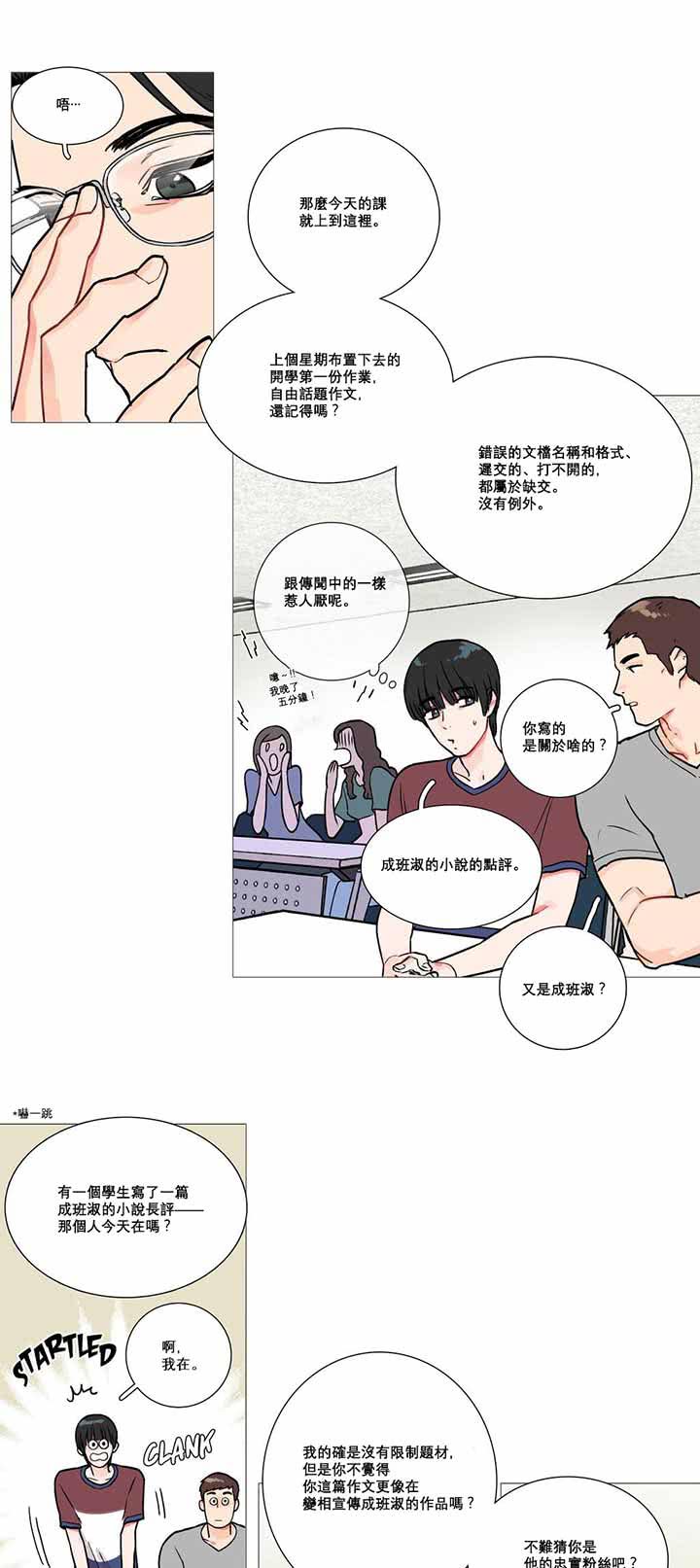 第2话 - 第26.jpg页