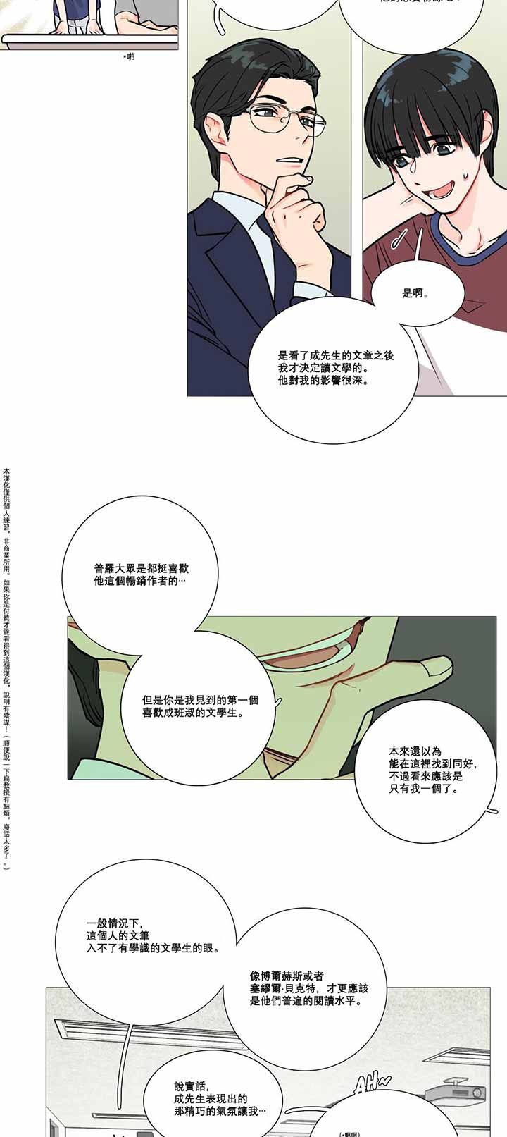 第2话 - 第27.jpg页