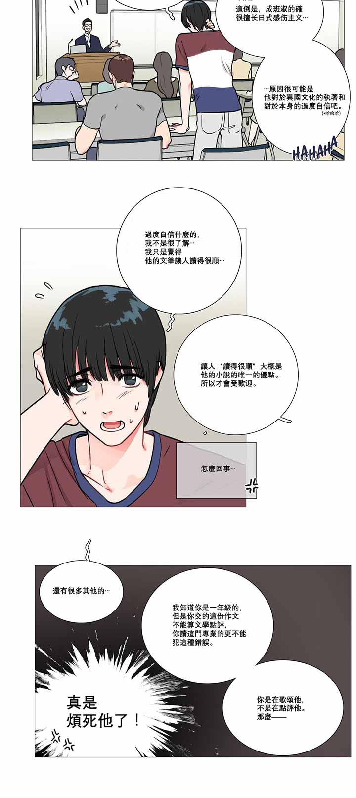 第2话 - 第28.jpg页