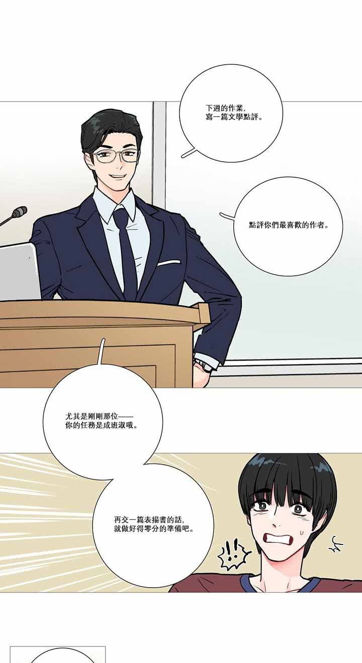 第2话 - 第29.jpg页