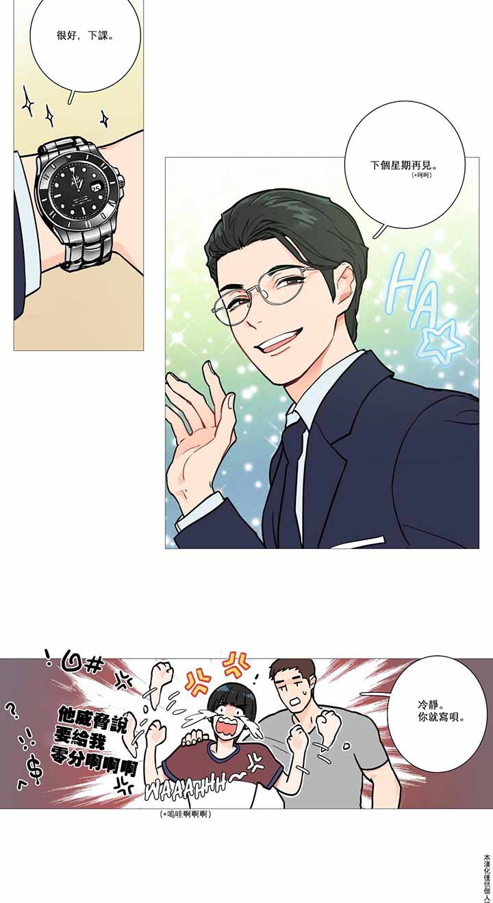 第2话 - 第30.jpg页