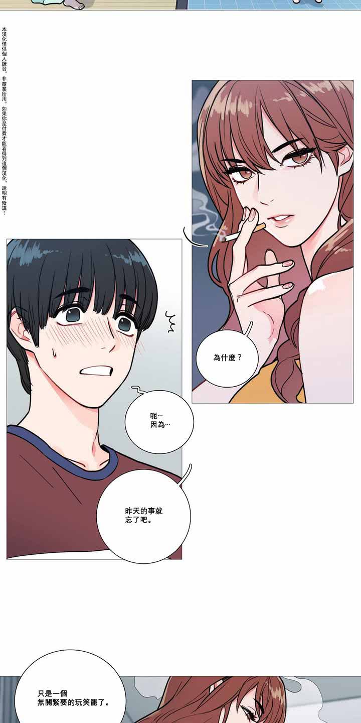 第2话 - 第32.jpg页