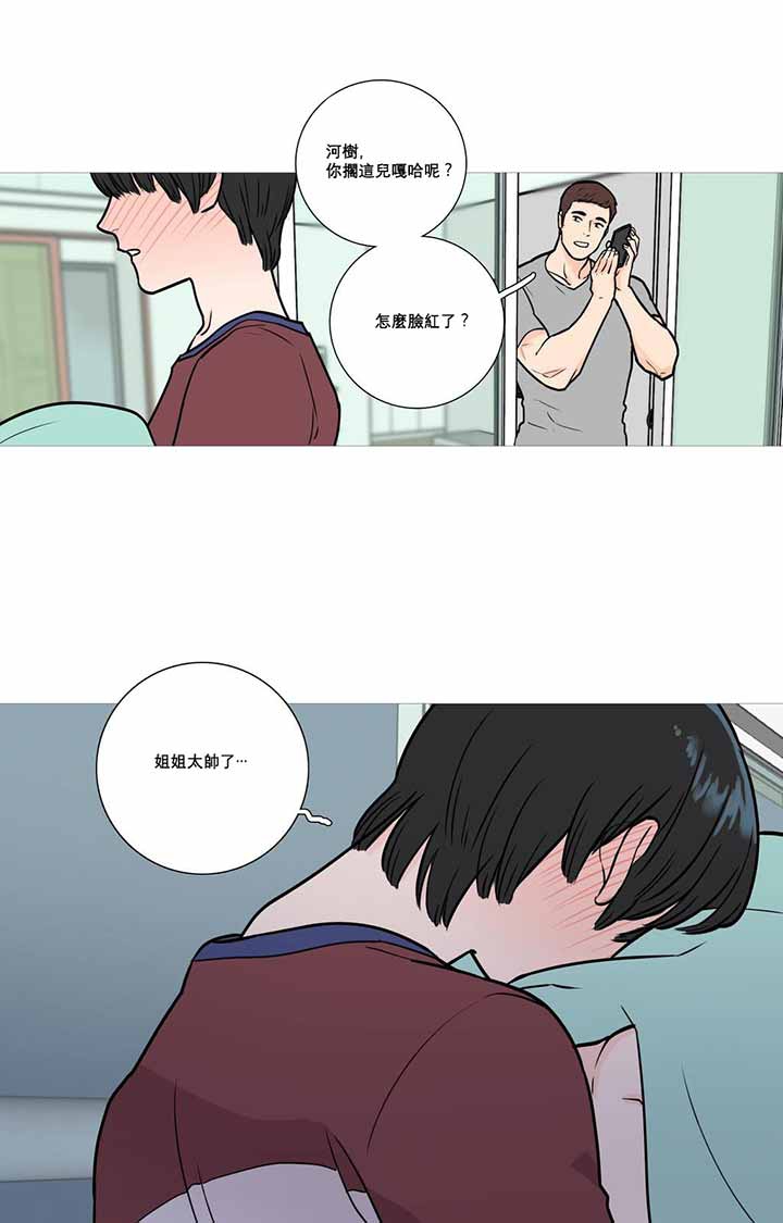 第2话 - 第34.jpg页