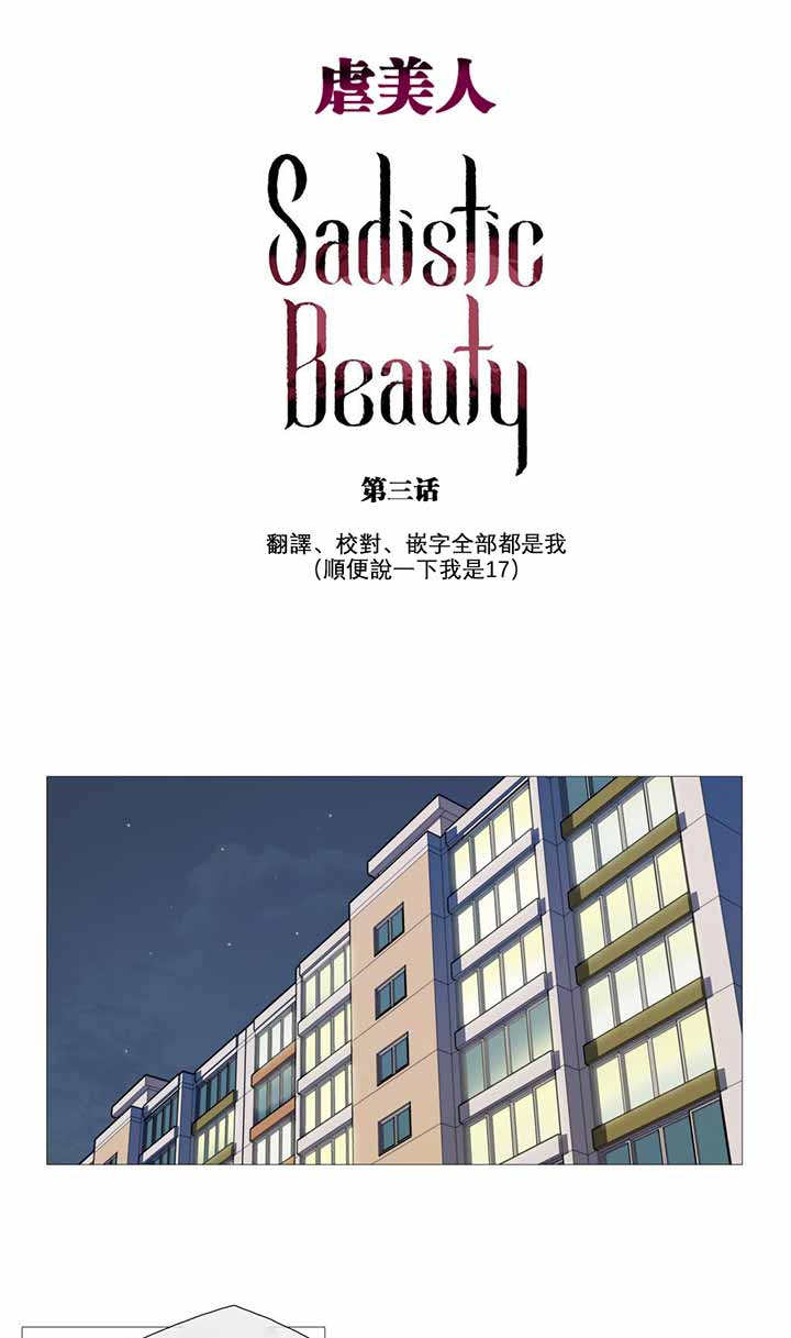 第3话 - 第2.jpg页