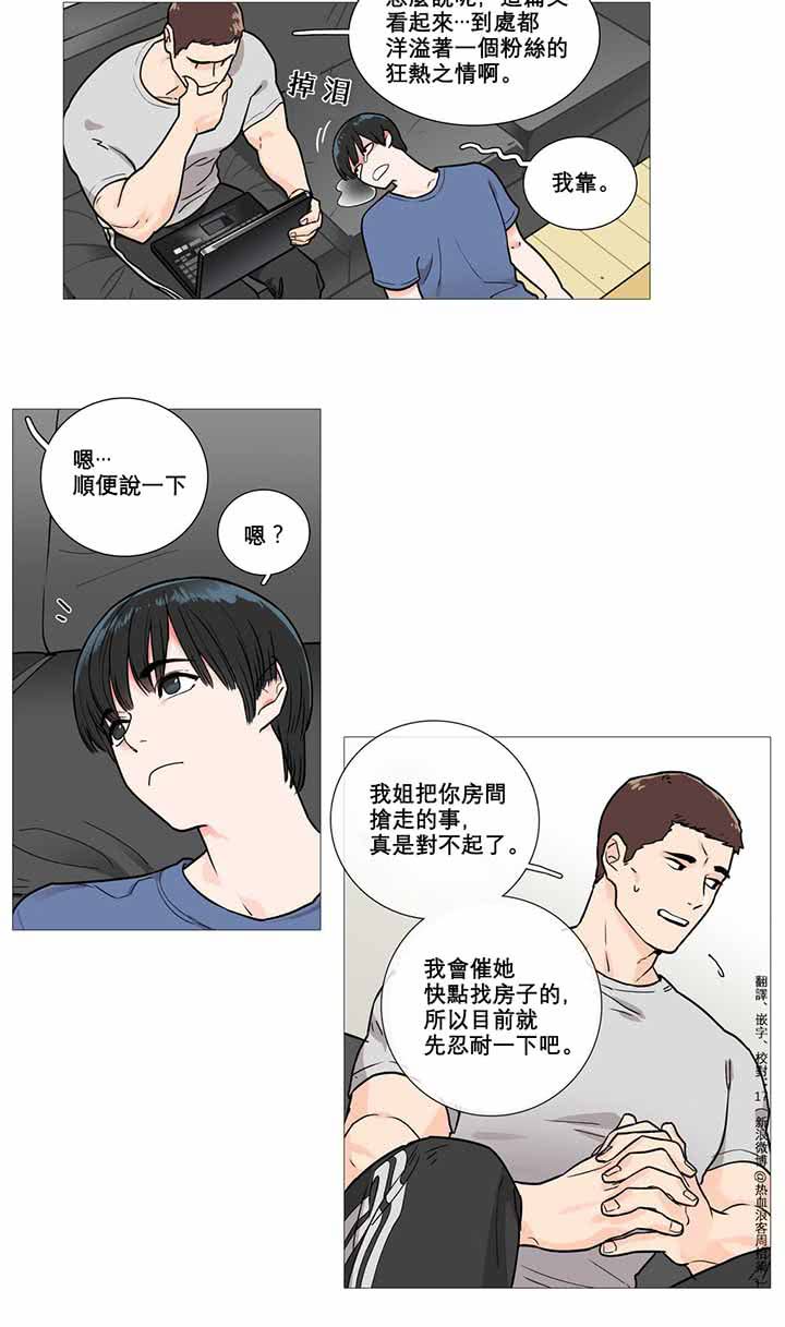 第3话 - 第4.jpg页