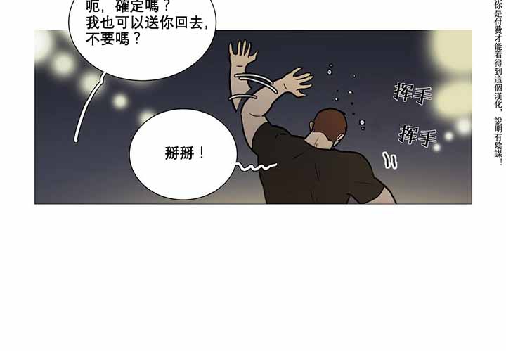 第3话 - 第7.jpg页