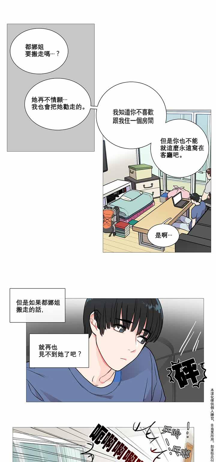 第3话 - 第8.jpg页