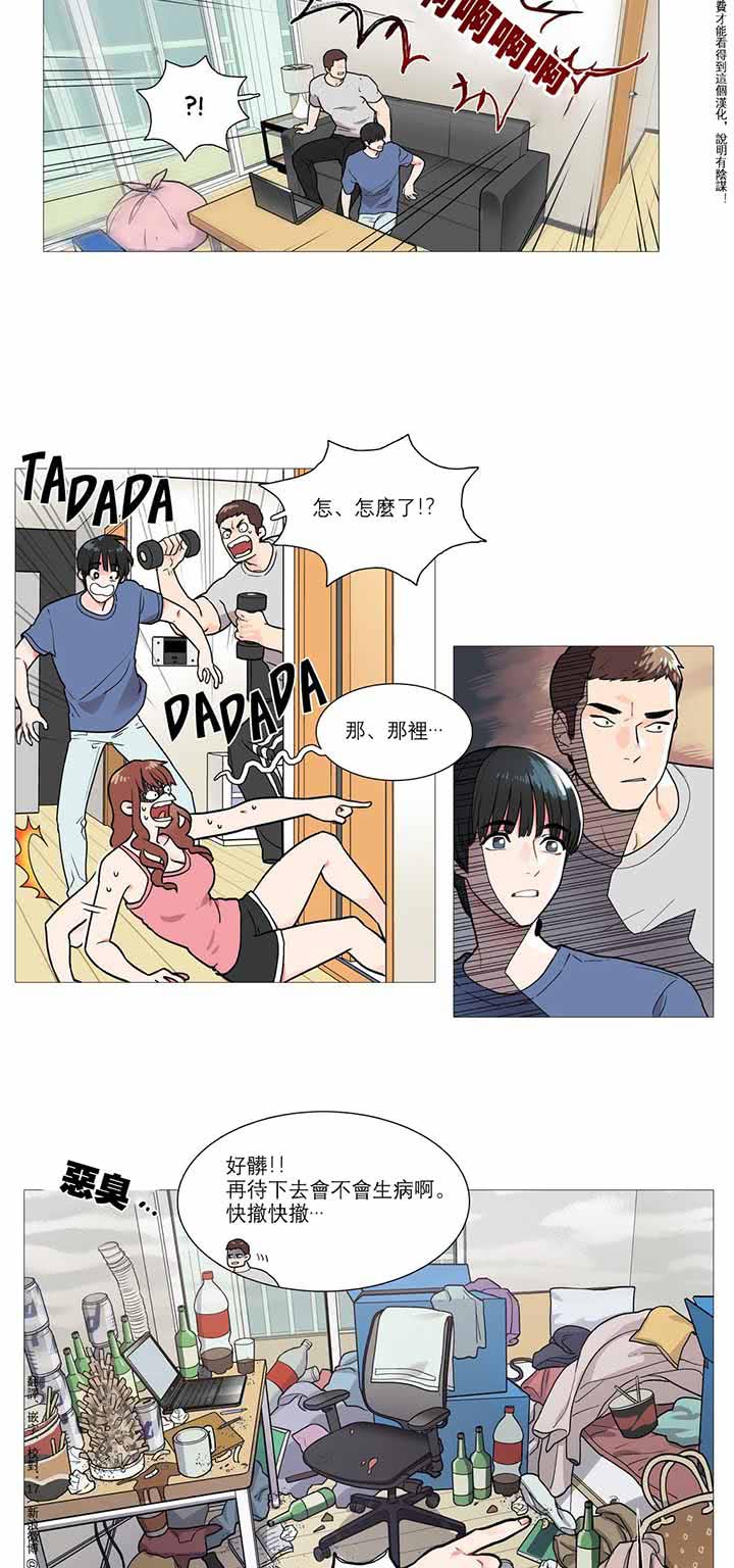 第3话 - 第9.jpg页