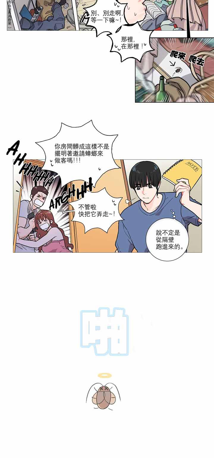 第3话 - 第10.jpg页