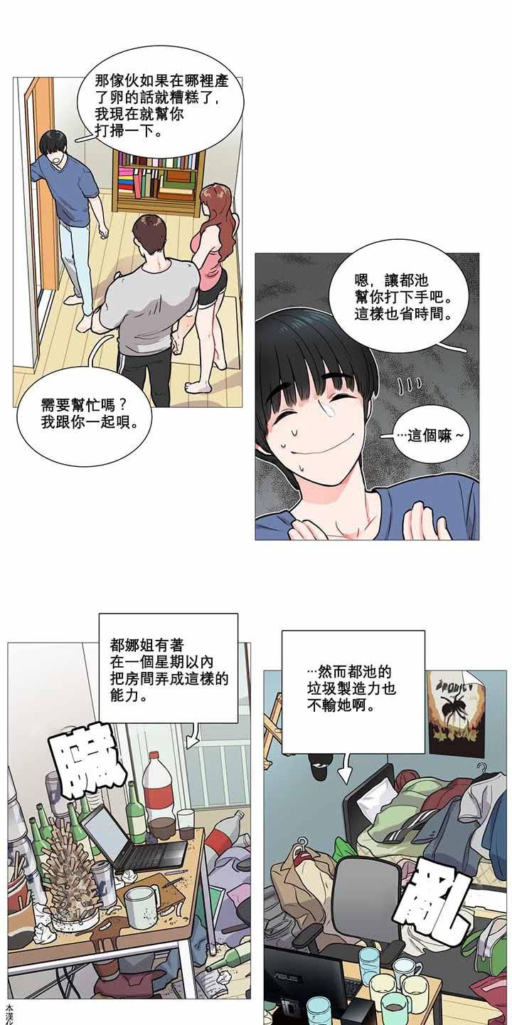 第3话 - 第11.jpg页