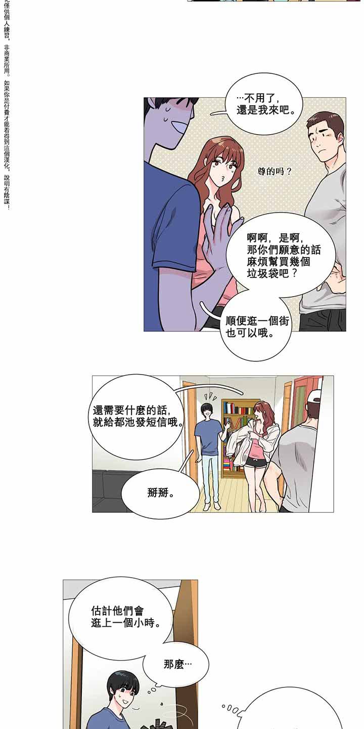 第3话 - 第12.jpg页