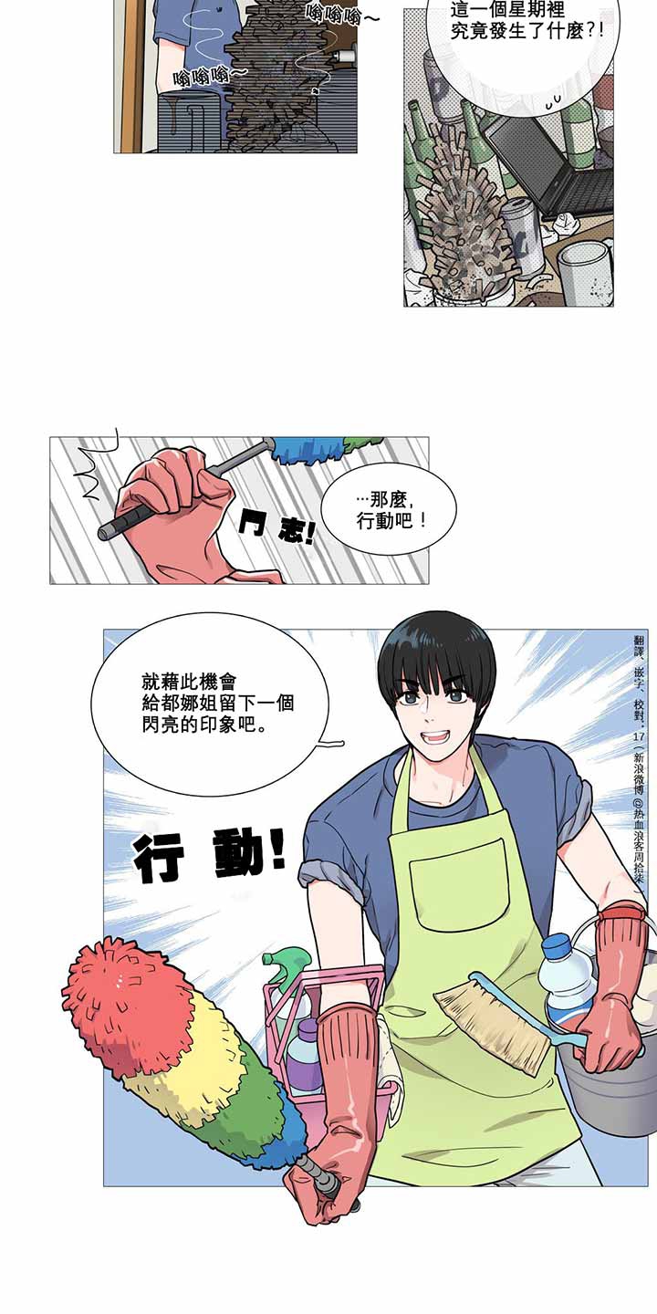 第3话 - 第13.jpg页