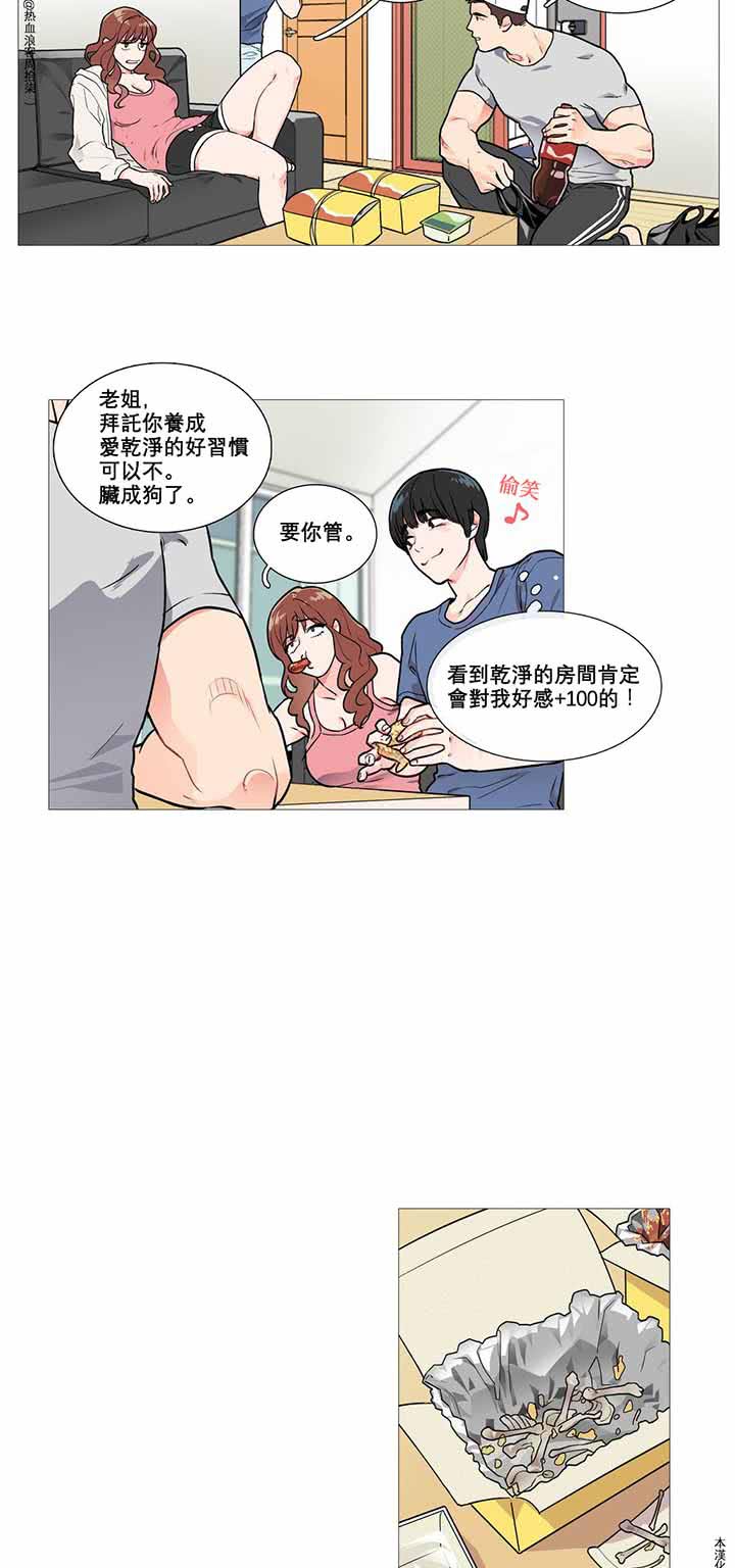 第3话 - 第15.jpg页