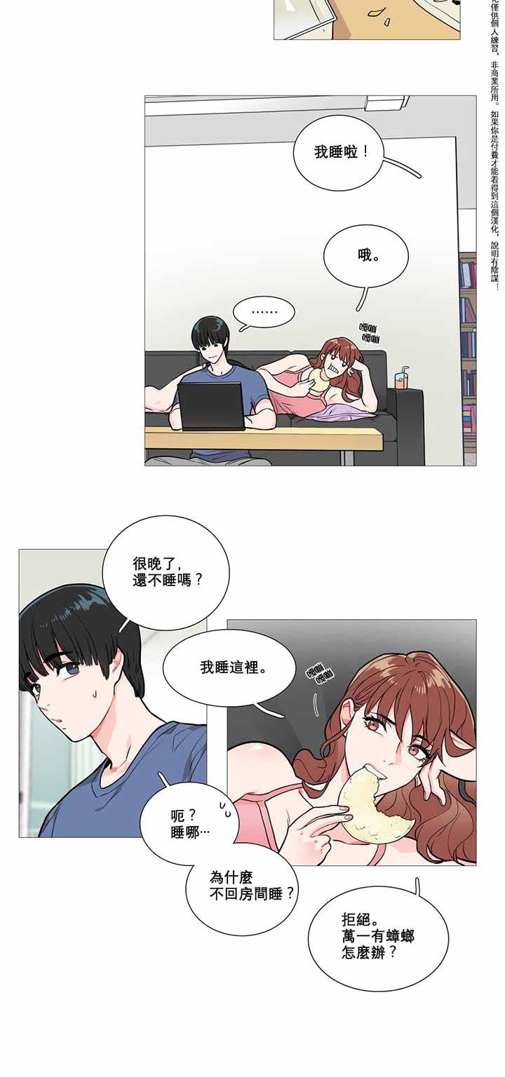 第3话 - 第16.jpg页
