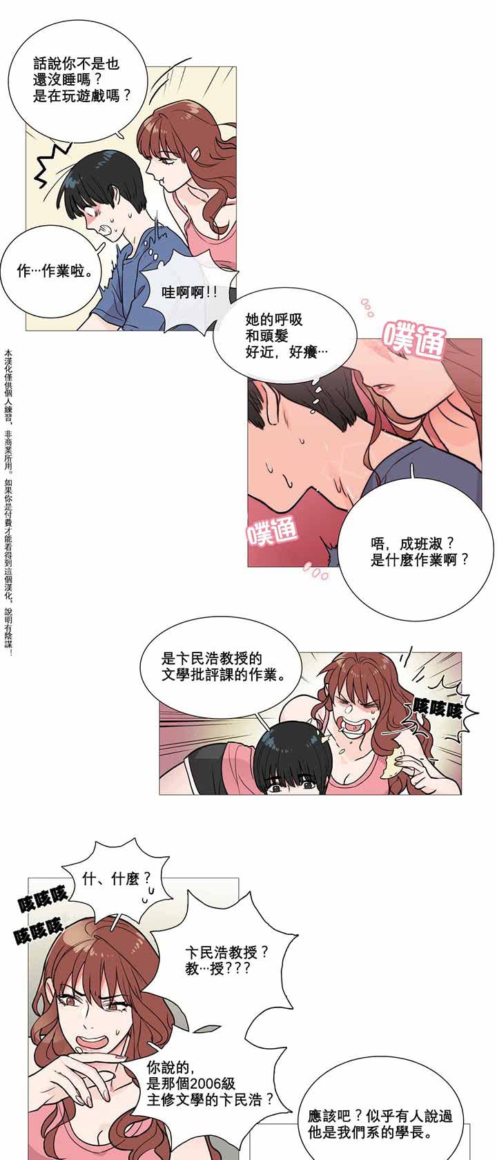 第3话 - 第17.jpg页