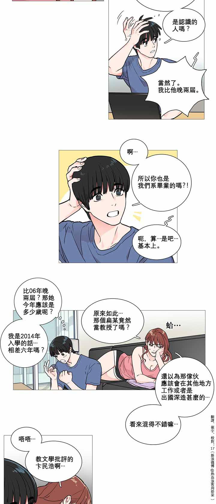 第3话 - 第18.jpg页