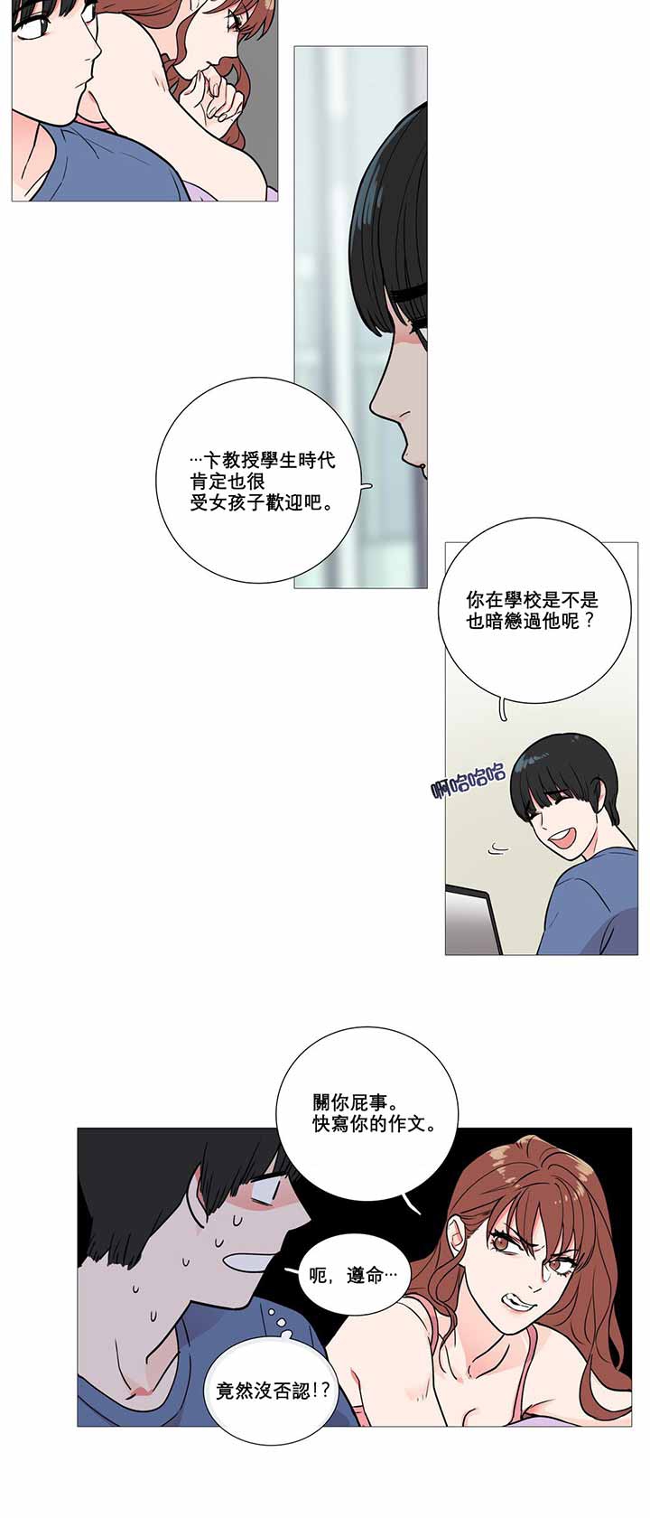 第3话 - 第19.jpg页