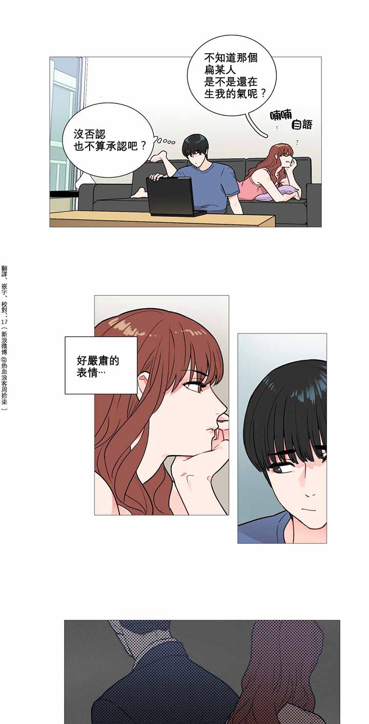 第3话 - 第20.jpg页
