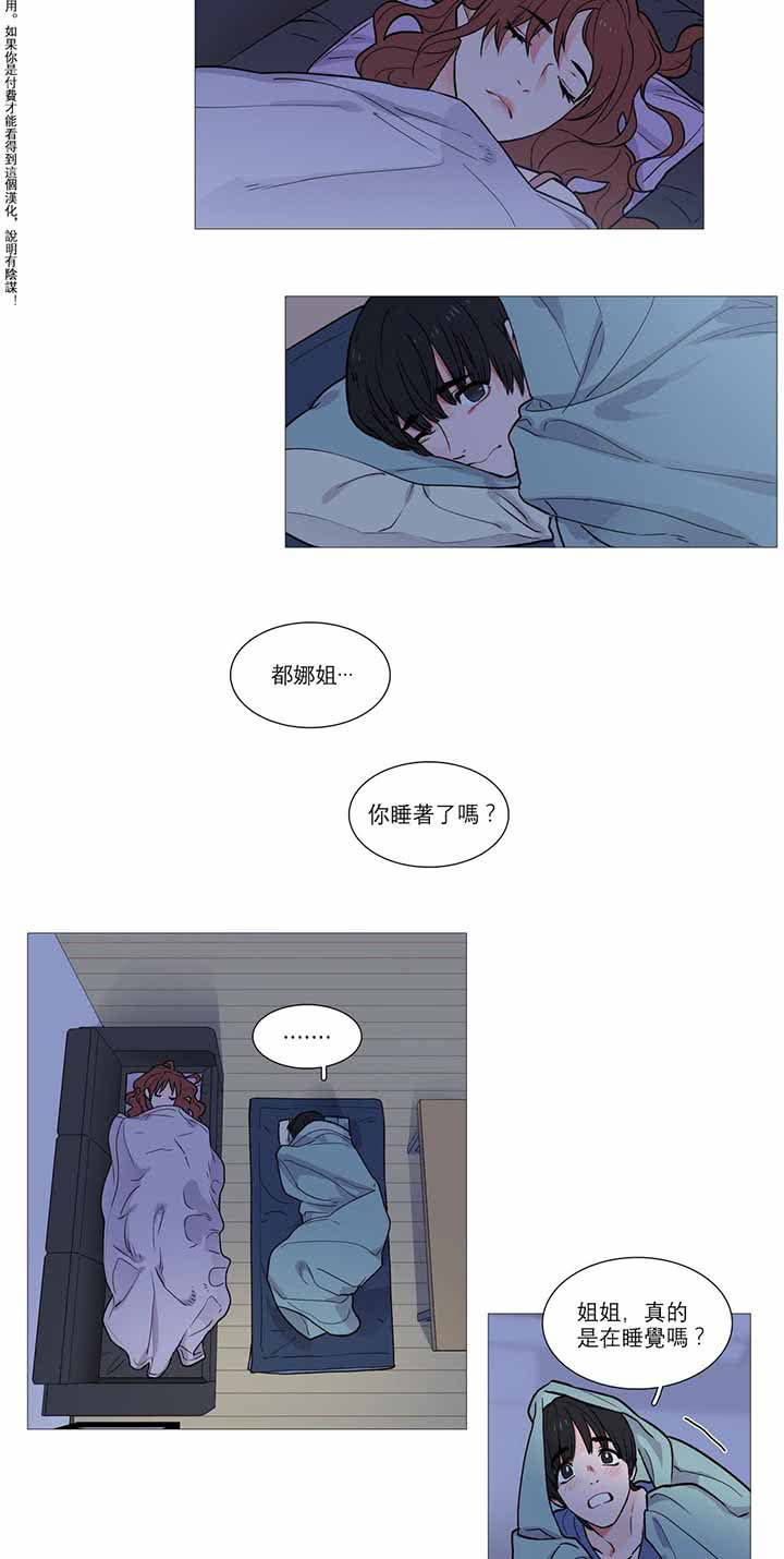 第3话 - 第24.jpg页