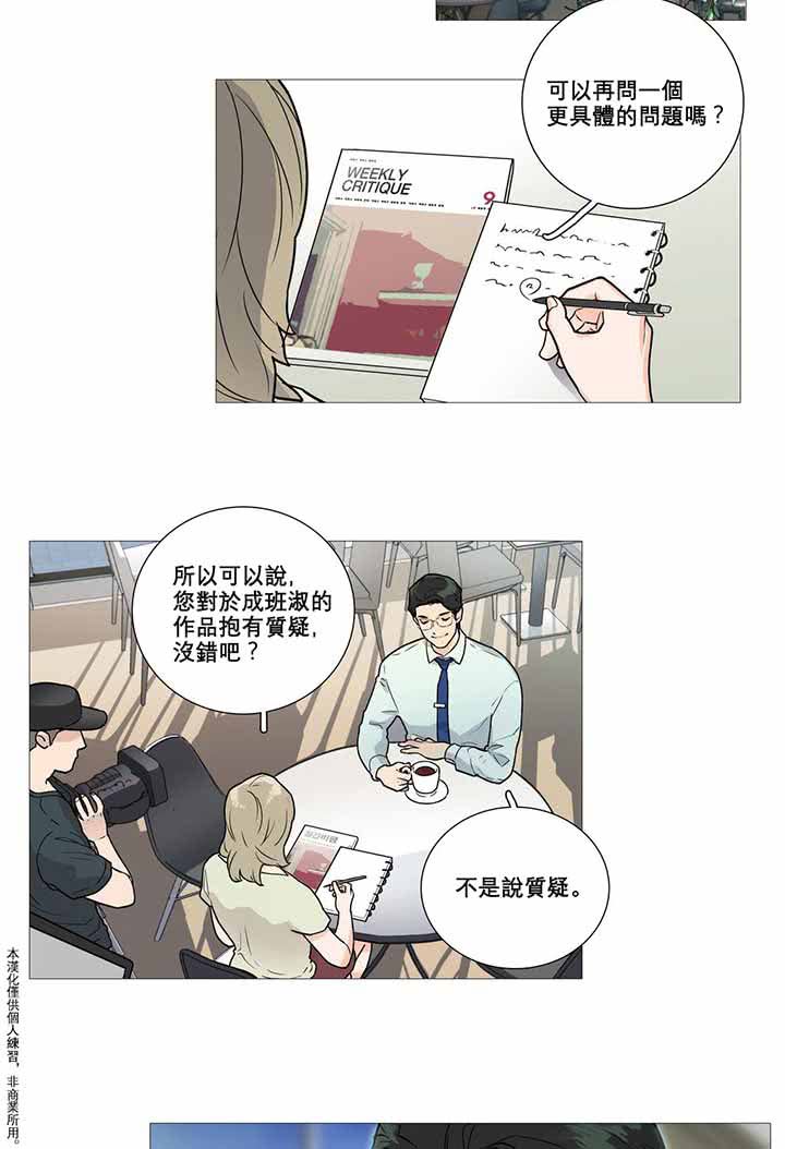 第3话 - 第27.jpg页