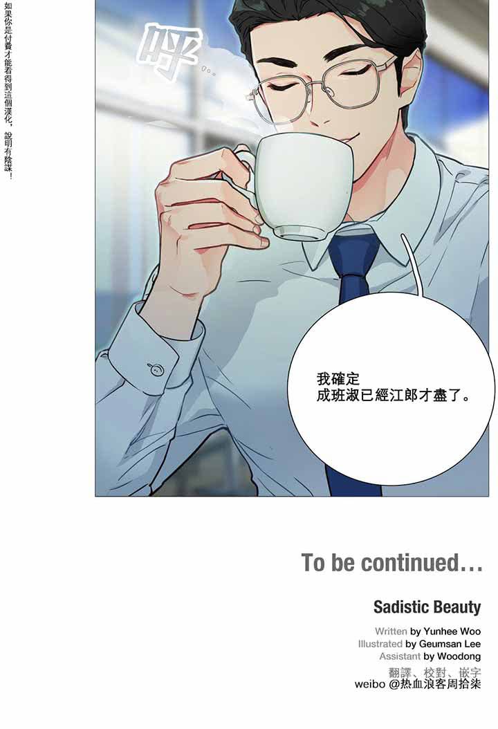 第3话 - 第28.jpg页