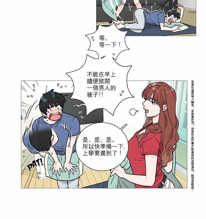 第3话 - 第31.jpg页