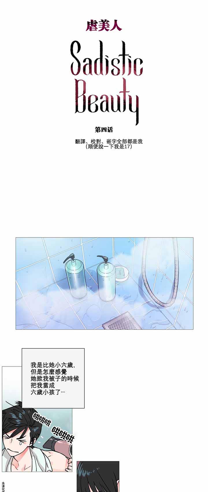 第4话 - 第1.jpg页