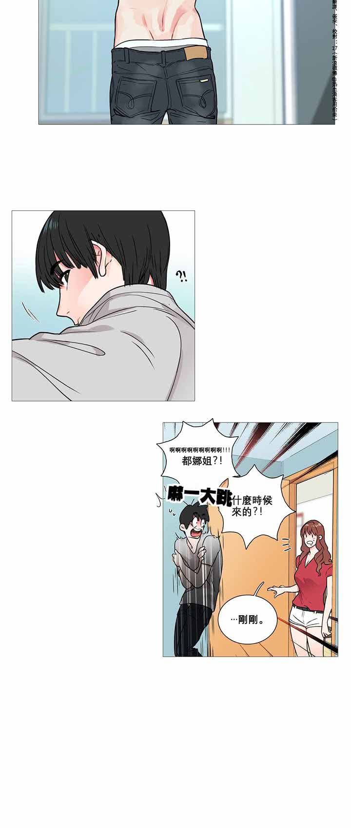第4话 - 第3.jpg页