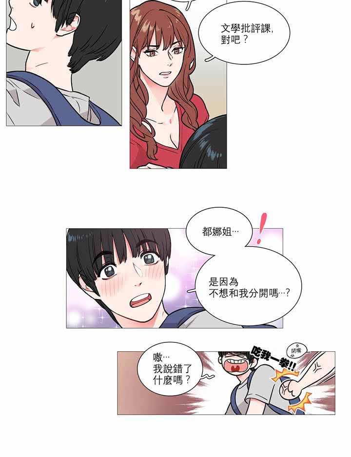 第4话 - 第9.jpg页