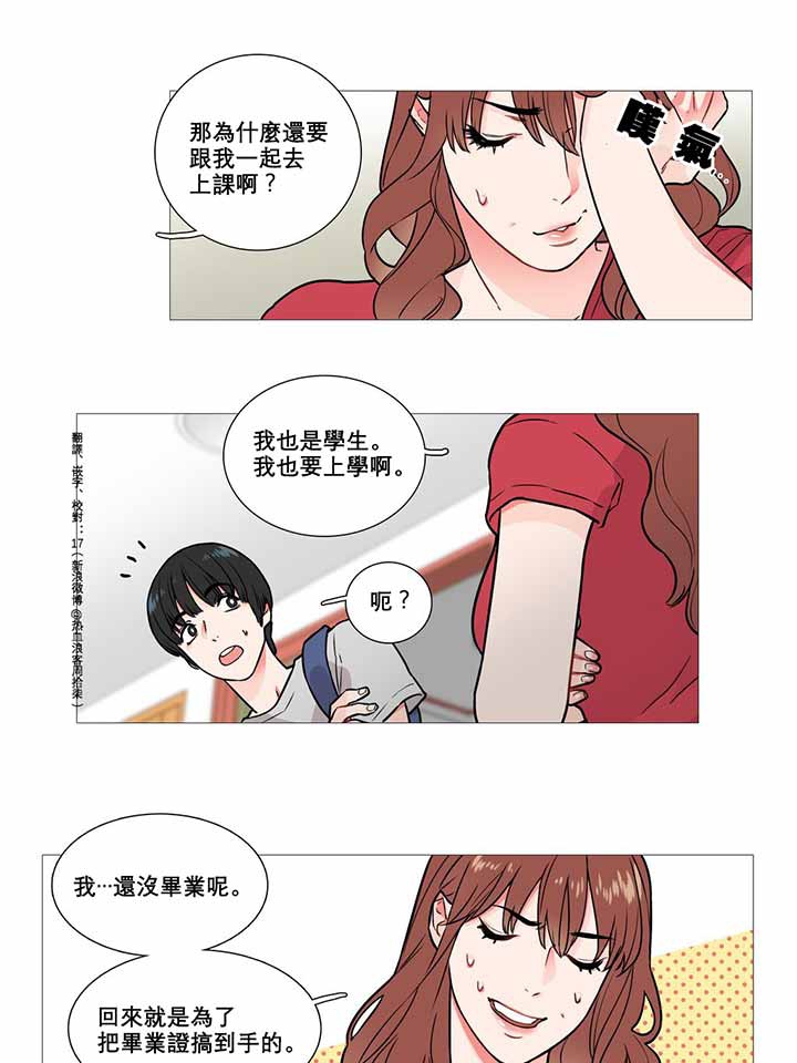 第4话 - 第10.jpg页