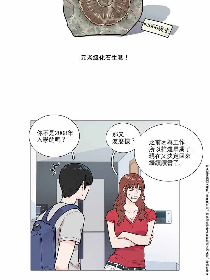第4话 - 第12.jpg页